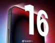 iPhone 16开售首日，沙漠金Pro Max最高加价2500元