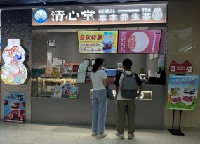 第一批中药奶茶店，开始倒闭了
