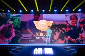 闲鱼最近的动作挺多，阻击拼多多？